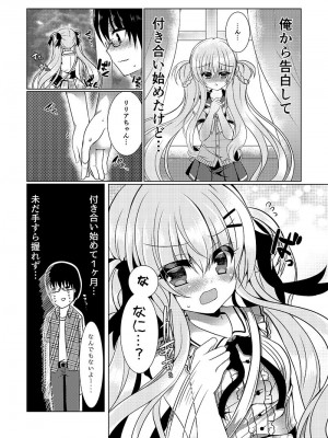 [Lonely Church (鈴音れな)] ショコラ×カノジョ [DL版]_04
