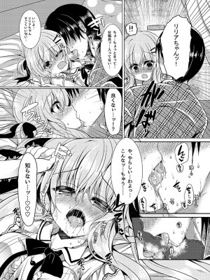 [Lonely Church (鈴音れな)] ショコラ×カノジョ [DL版]_15