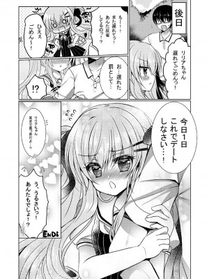 [Lonely Church (鈴音れな)] ショコラ×カノジョ [DL版]_25