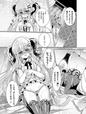 [Lonely Church (鈴音れな)] ショコラ×カノジョ [DL版]_14