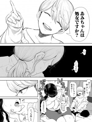 [しょむ] 社畜OLは調教を断れない [DL版]_019