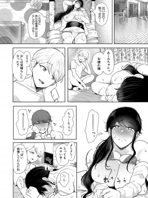 [しょむ] 社畜OLは調教を断れない [DL版]_053