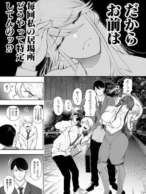 [しょむ] 社畜OLは調教を断れない [DL版]_118