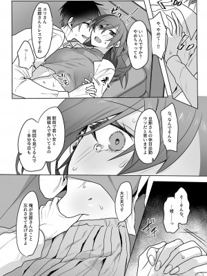 COMIC GEE vol.26_068