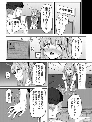 COMIC GEE vol.26_124