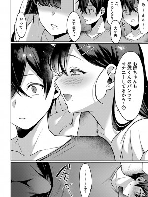 COMIC GEE vol.26_010