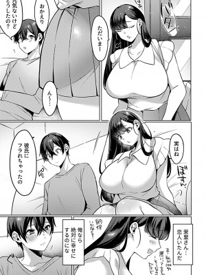 COMIC GEE vol.26_007