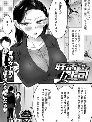 COMIC GEE vol.26_101