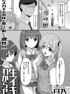 COMIC GEE vol.26_121
