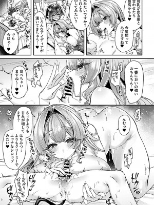 COMIC GEE vol.26_031