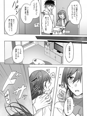 COMIC GEE vol.26_066