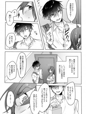 COMIC GEE vol.26_065