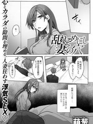 COMIC GEE vol.26_063