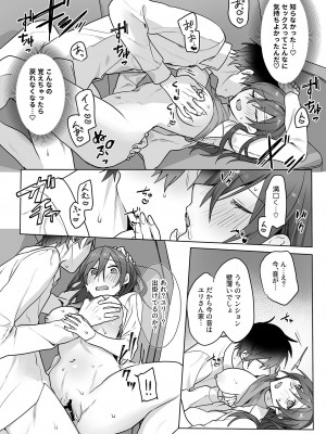 COMIC GEE vol.26_073