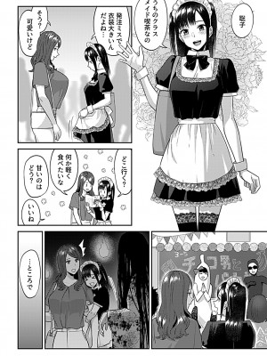 COMIC GEE vol.26_046