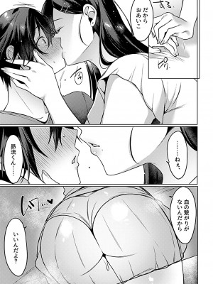 COMIC GEE vol.26_011