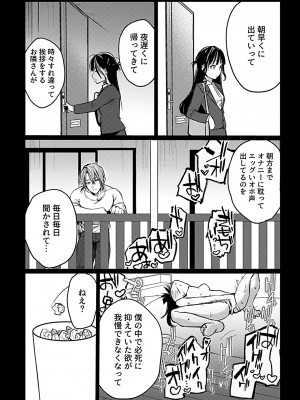 COMIC GEE vol.26_086