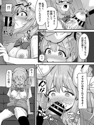 COMIC GEE vol.26_127
