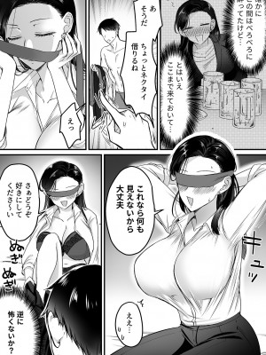 COMIC GEE vol.26_106