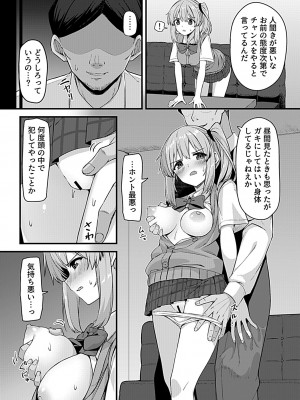 COMIC GEE vol.26_125