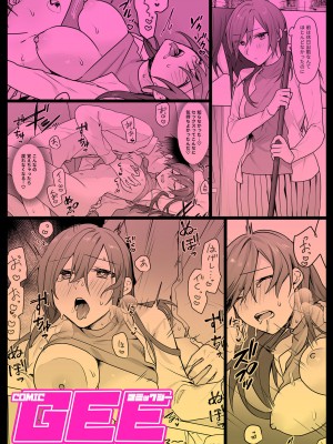 COMIC GEE vol.26_081
