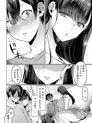 COMIC GEE vol.26_008