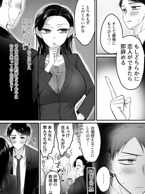 COMIC GEE vol.26_102