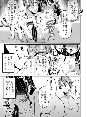 COMIC GEE vol.26_088