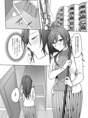 COMIC GEE vol.26_064