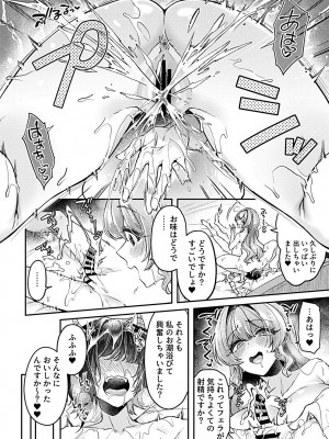 COMIC GEE vol.26_036