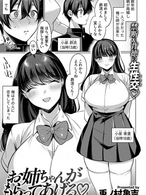 COMIC GEE vol.26_005