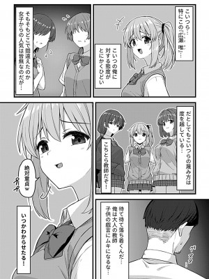 COMIC GEE vol.26_122