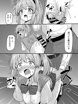 COMIC GEE vol.26_132