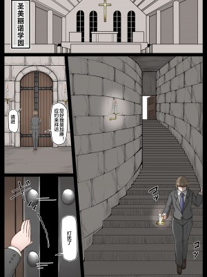 [香り立つ茶屋 (お茶の出がらし)] 性処理要員ヒトオスくん 【聖メリノ学園編】 [便宜汉化组]_02