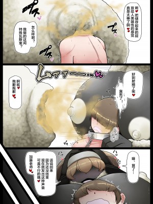[香り立つ茶屋 (お茶の出がらし)] 性処理要員ヒトオスくん 【聖メリノ学園編】 [便宜汉化组]_18