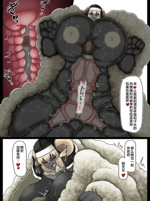 [香り立つ茶屋 (お茶の出がらし)] 性処理要員ヒトオスくん 【聖メリノ学園編】 [便宜汉化组]_43