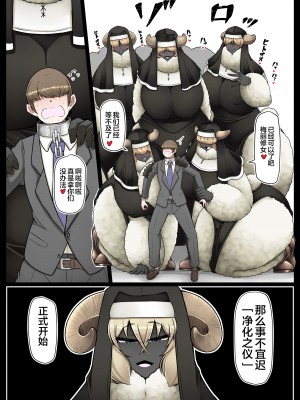 [香り立つ茶屋 (お茶の出がらし)] 性処理要員ヒトオスくん 【聖メリノ学園編】 [便宜汉化组]_04