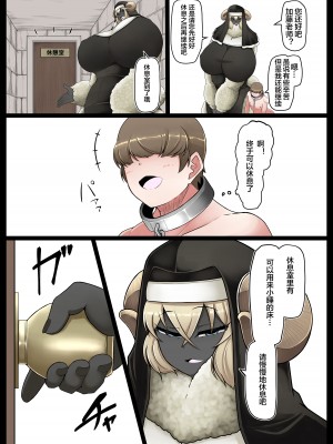 [香り立つ茶屋 (お茶の出がらし)] 性処理要員ヒトオスくん 【聖メリノ学園編】 [便宜汉化组]_27