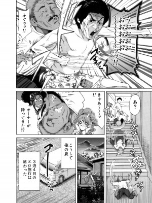 [奥森ボウイ＆teamギャルぱいぱい] 奥森ボウイ 初期エロ漫画集『三匹がヤル』（通常版）_110