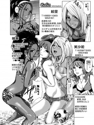 [奥森ボウイ＆teamギャルぱいぱい] 奥森ボウイ 初期エロ漫画集『三匹がヤル』（通常版）_002