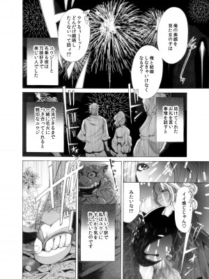 [奥森ボウイ＆teamギャルぱいぱい] 奥森ボウイ 初期エロ漫画集『三匹がヤル』（通常版）_062