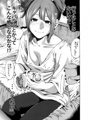[奥森ボウイ＆teamギャルぱいぱい] 奥森ボウイ 初期エロ漫画集『三匹がヤル』（通常版）_039