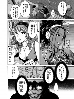 [奥森ボウイ＆teamギャルぱいぱい] 奥森ボウイ 初期エロ漫画集『三匹がヤル』（通常版）_010