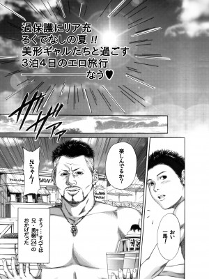 [奥森ボウイ＆teamギャルぱいぱい] 奥森ボウイ 初期エロ漫画集『三匹がヤル』（通常版）_007