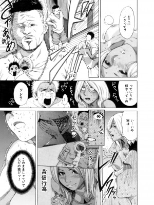 [奥森ボウイ＆teamギャルぱいぱい] 奥森ボウイ 初期エロ漫画集『三匹がヤル』（通常版）_107