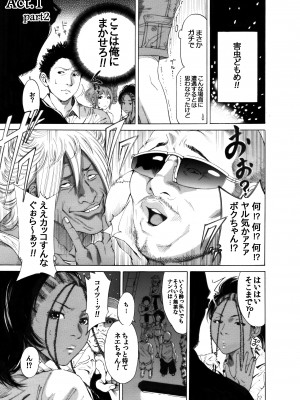 [奥森ボウイ＆teamギャルぱいぱい] 奥森ボウイ 初期エロ漫画集『三匹がヤル』（通常版）_023