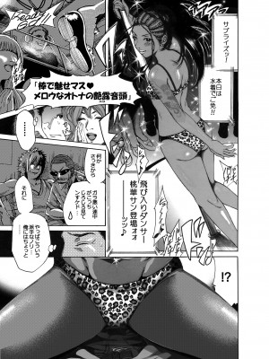 [奥森ボウイ＆teamギャルぱいぱい] 奥森ボウイ 初期エロ漫画集『三匹がヤル』（通常版）_013