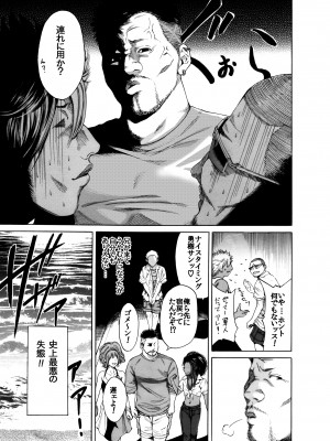 [奥森ボウイ＆teamギャルぱいぱい] 奥森ボウイ 初期エロ漫画集『三匹がヤル』（通常版）_025