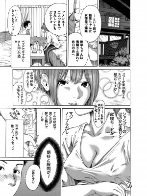 [奥森ボウイ＆teamギャルぱいぱい] 奥森ボウイ 初期エロ漫画集『三匹がヤル』（通常版）_033