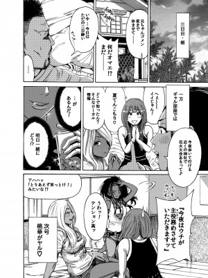 [奥森ボウイ＆teamギャルぱいぱい] 奥森ボウイ 初期エロ漫画集『三匹がヤル』（通常版）_040